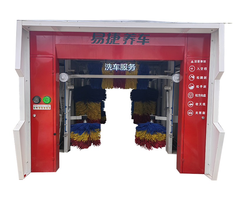 易捷養車隧道機